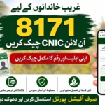 8171 Check Online CNIC Login 2026