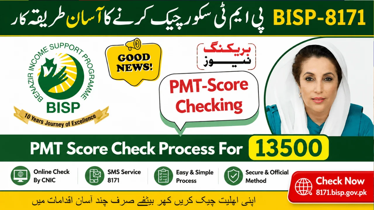 8171 PMT Score Check by CNIC Online