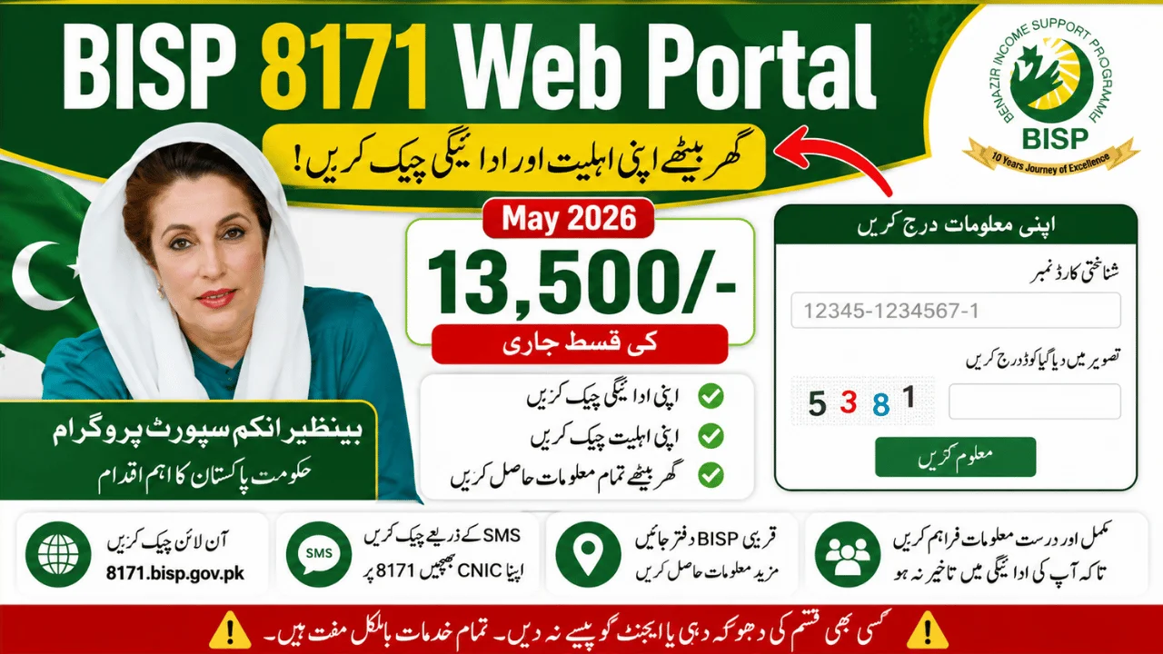 8171 Web Portal May 2026