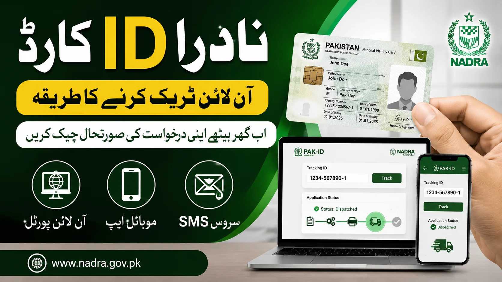 How to Track NADRA ID Card Online in 2026