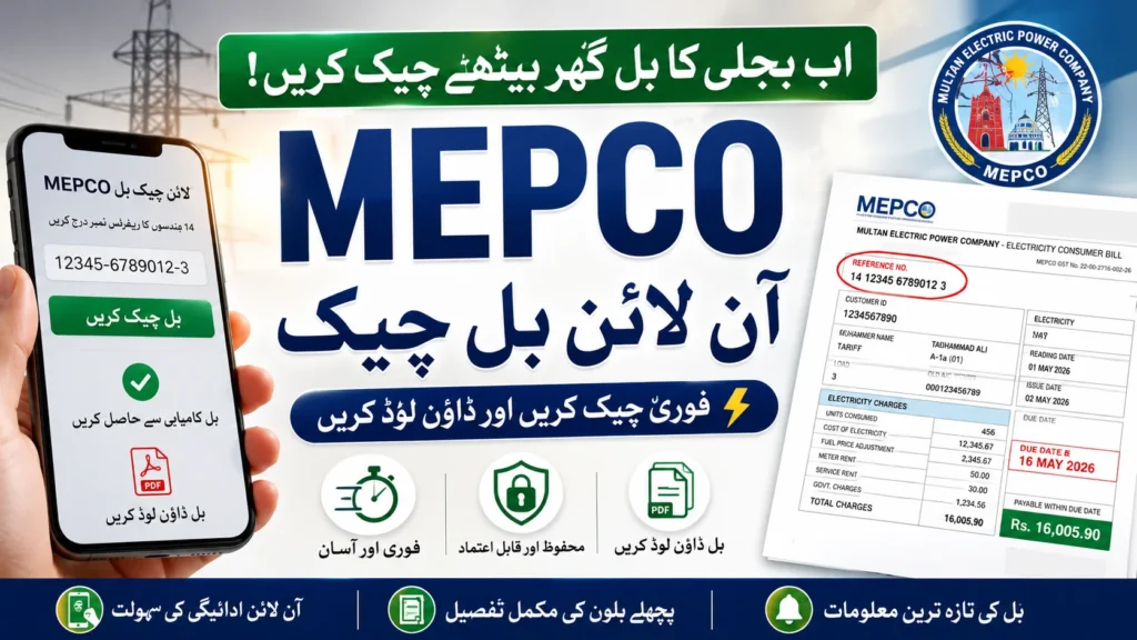 MEPCO Online Bill Check May 2026
