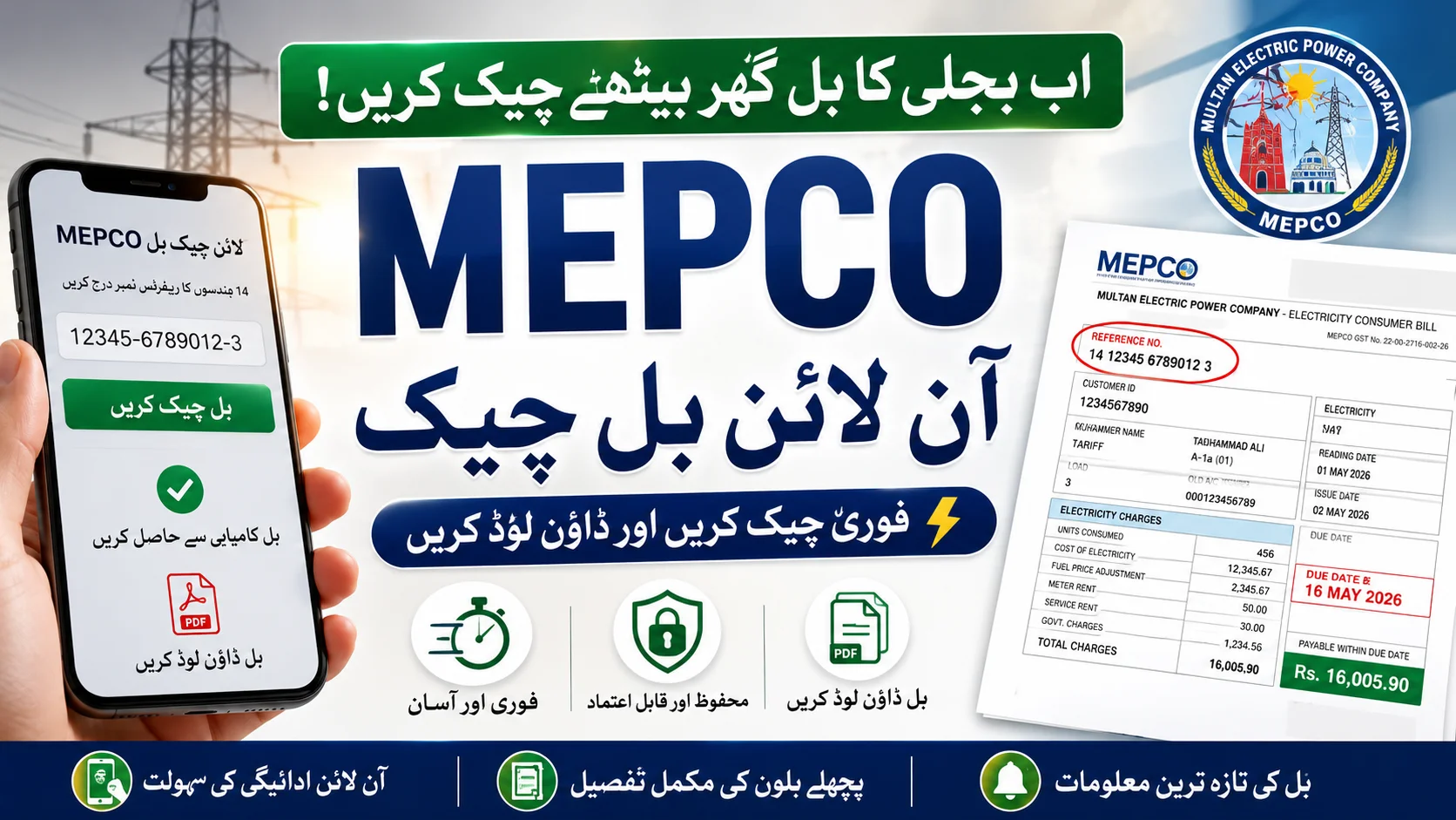 MEPCO Online Bill Check May 2026