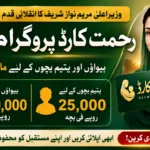 Rehmat Card Apply Last Date May 2026