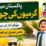 Summer Vacations Pakistan 2026