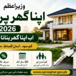 Wazir-e-Azam Apna Ghar Program 2026